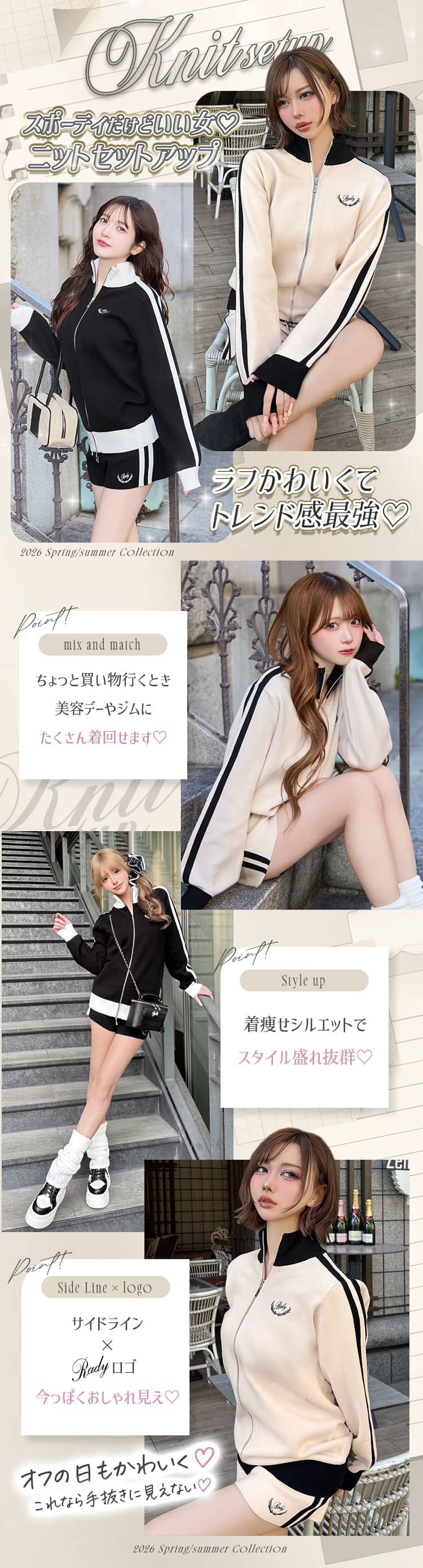 SU0120サイドラインセットアップBE音声有 | ファッション通販