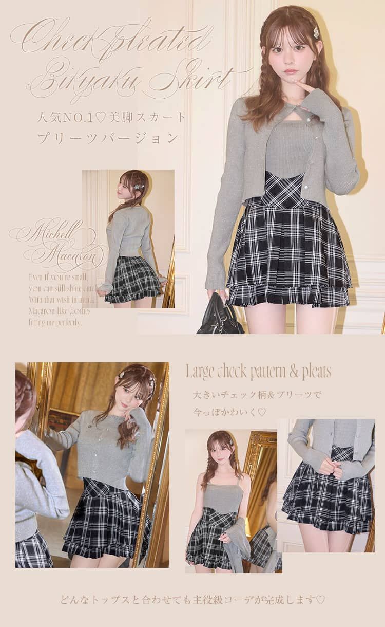 チェック柄プリーツ美脚スカート ブラック | ファッション通販