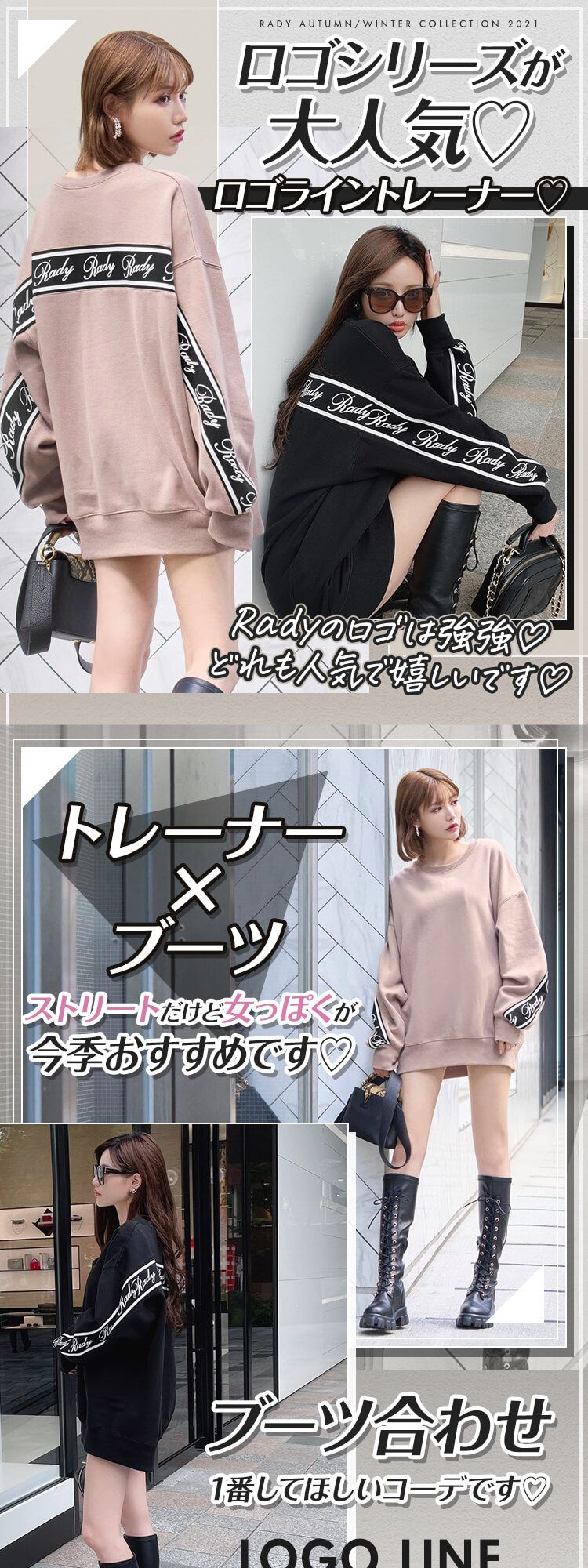 Rady ロゴライントレーナー rady ロゴサイドラインセットアップ｜Yahoo!フリマ（旧PayPayフリマ）
