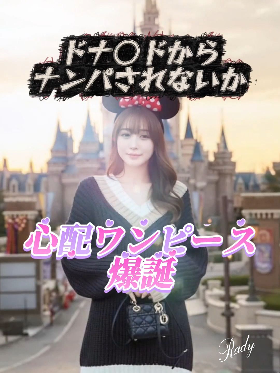 こちらradyの商品です トレンド感が可愛いバイカラーセトア🖤 チラッと肌見せが