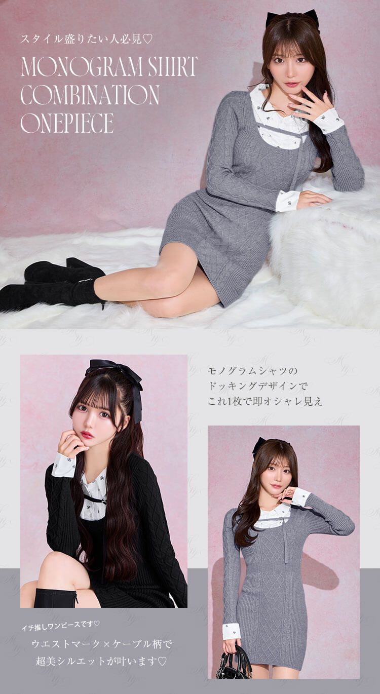 モノグラムシャツドッキングニットワンピース ブラック | ファッション