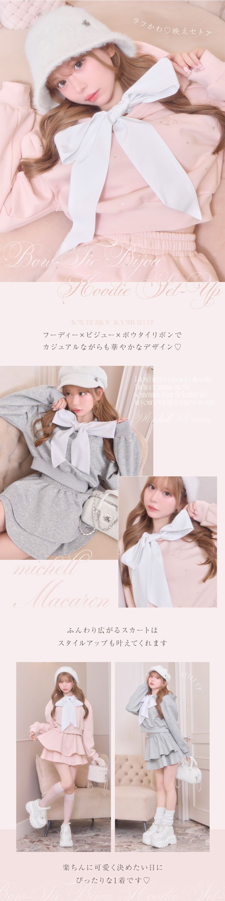SJU0035X_ボウタイビジューフーディセットアップ | ファッション通販