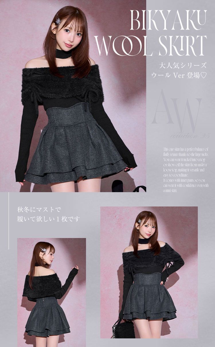 美脚ウールスカート SMD0239_美脚ウールスカート | ファッション通販＆メディアMyColor