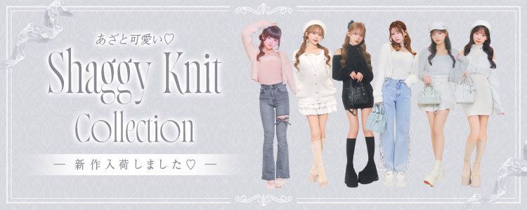 シャギー