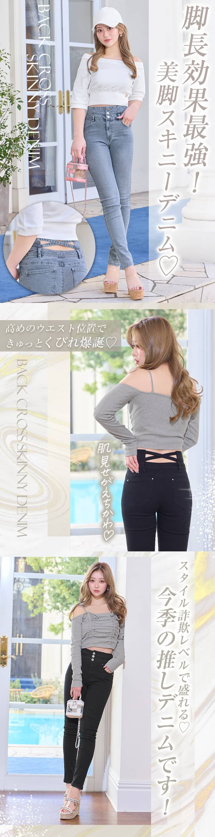バッククロススキニーデニム ブラック | ファッション通販