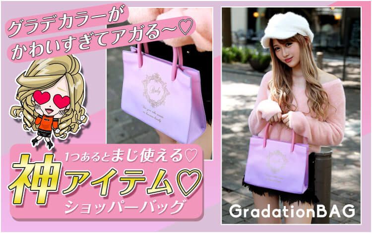 グラデーションショッパーバッグ