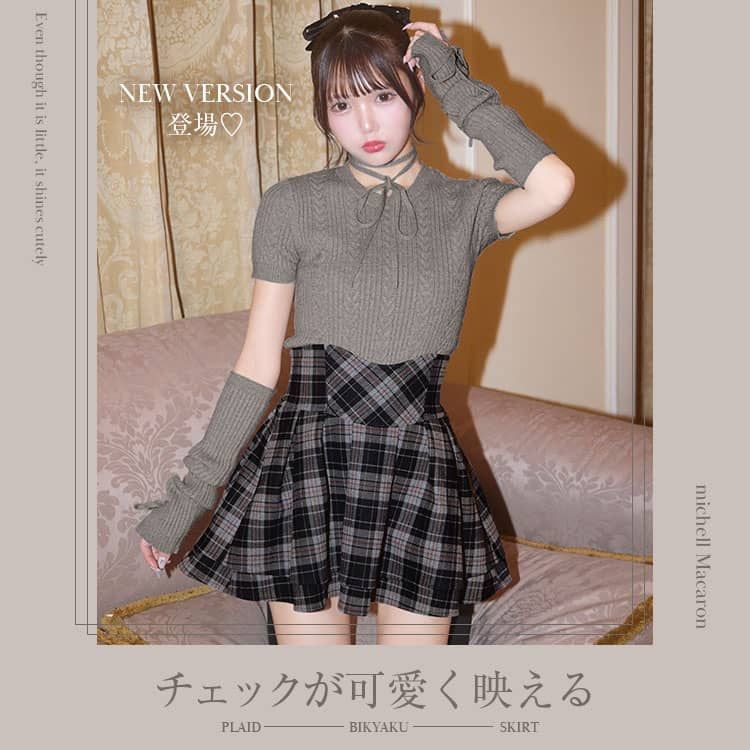 チェック柄美脚スカート