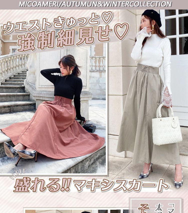 レースアップスカ ト ベージュ ファッション通販 メディアmycolor マイカラー