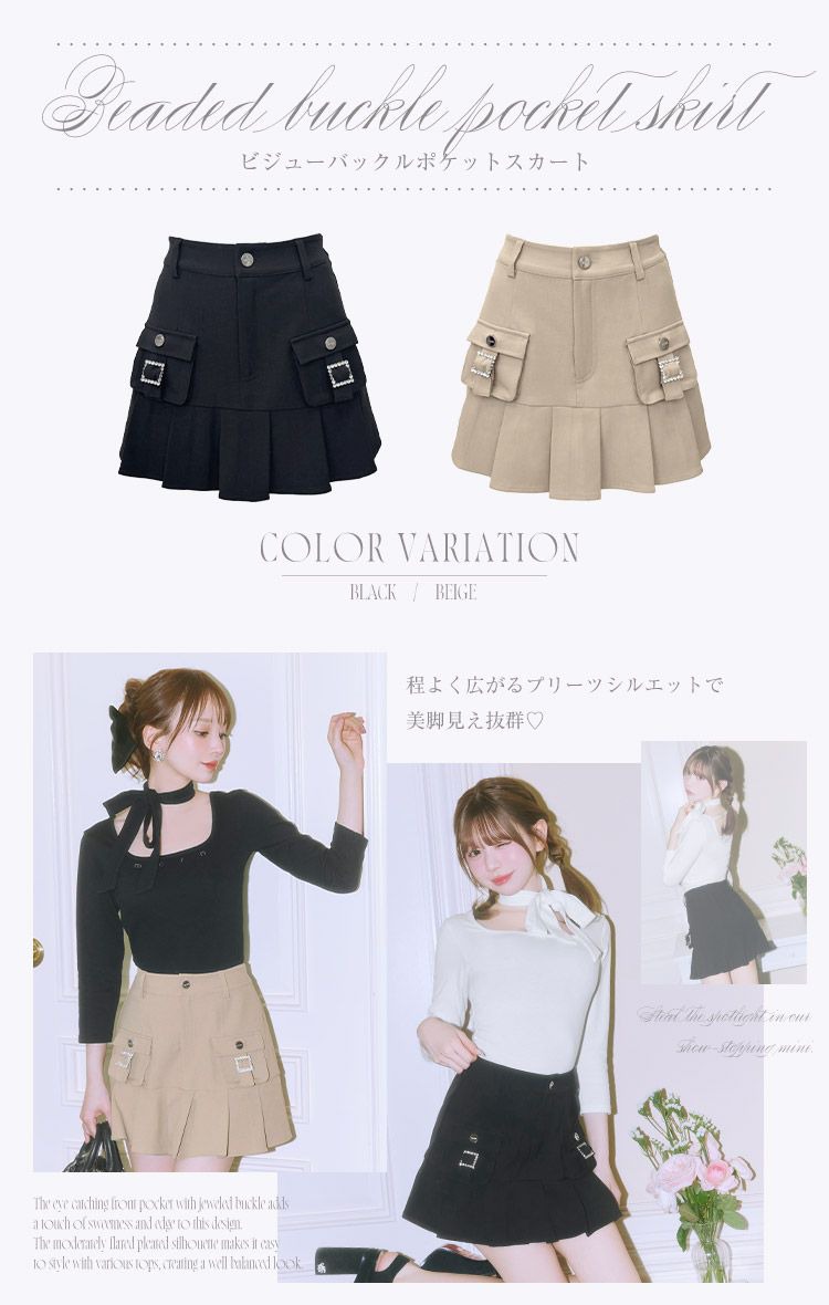 SCI0002ビジューバックルポケットスカート