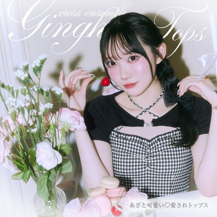 ギンガムクロスアンサンブルトップス