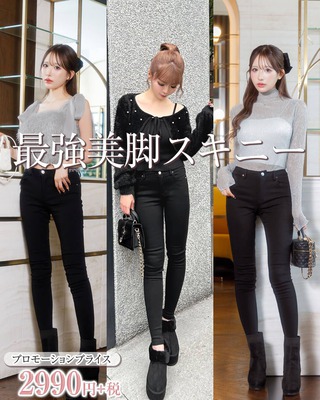 美脚スキニー×対象トップス2点✨合計3点選んで10,000円❤️｜Cheri mi