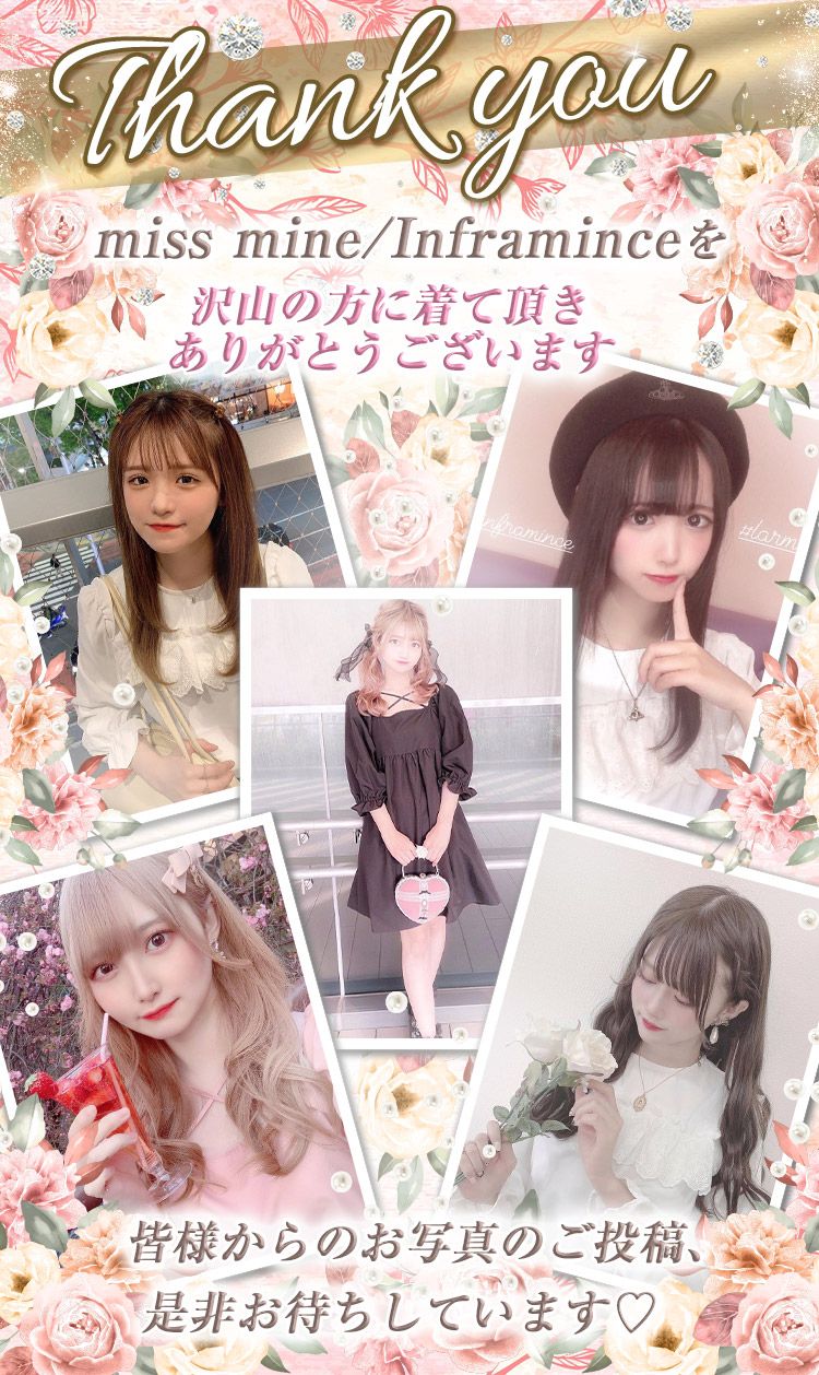 Larmeプロデュースブランド タレント モデル Instagramerさんなど多数ご愛用ありがとうございます Larmeプロデュースブランド タレント モデル Instagramerさんなど多数ご愛用ありがとうございます