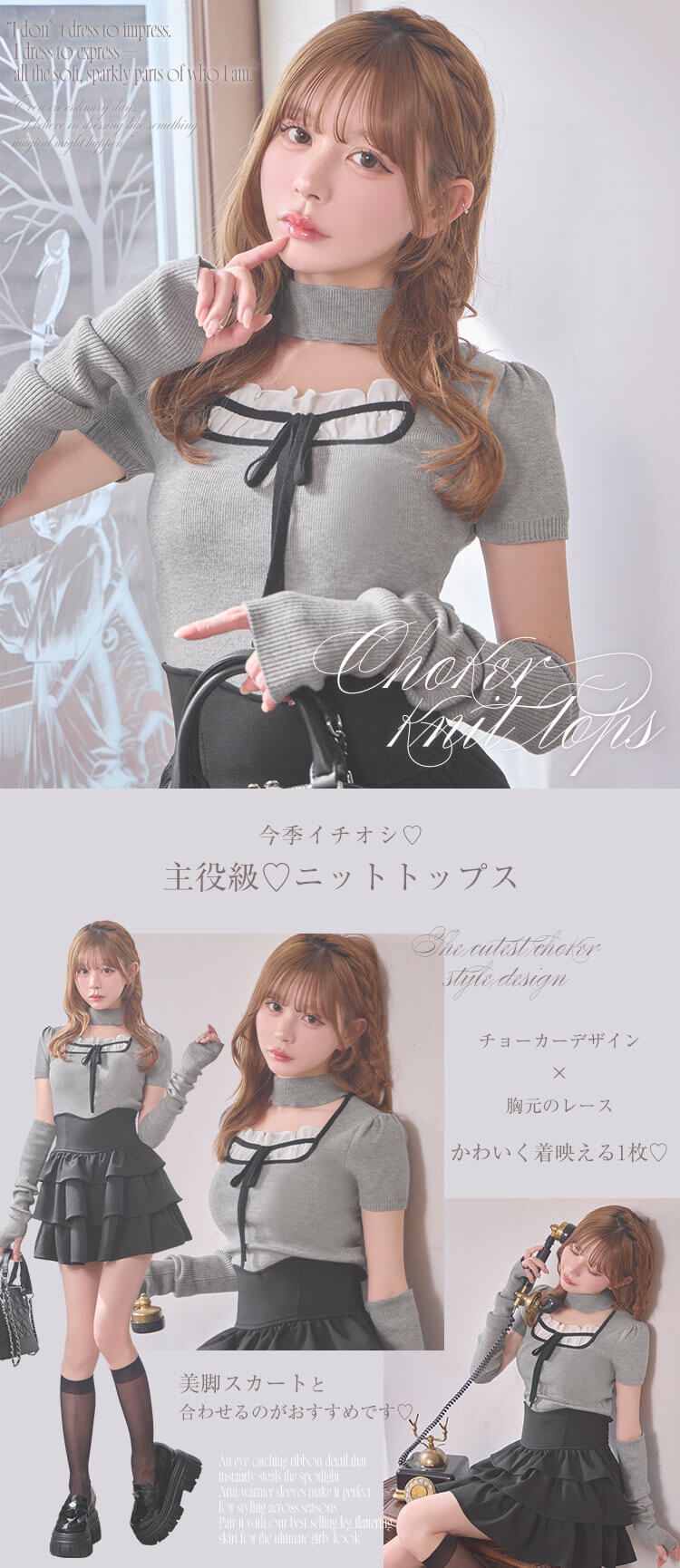 チョーカーニットトップス グレー | ファッション通販＆メディア