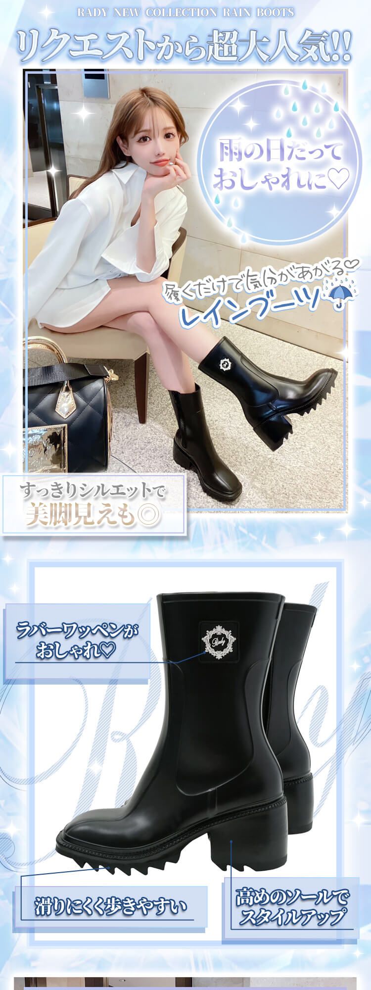 Lサイズ【新品未開封】Rady　希少♡レインブーツ　ID0042 ID0042レインブーツ | ファッション通販＆メディアMyColor