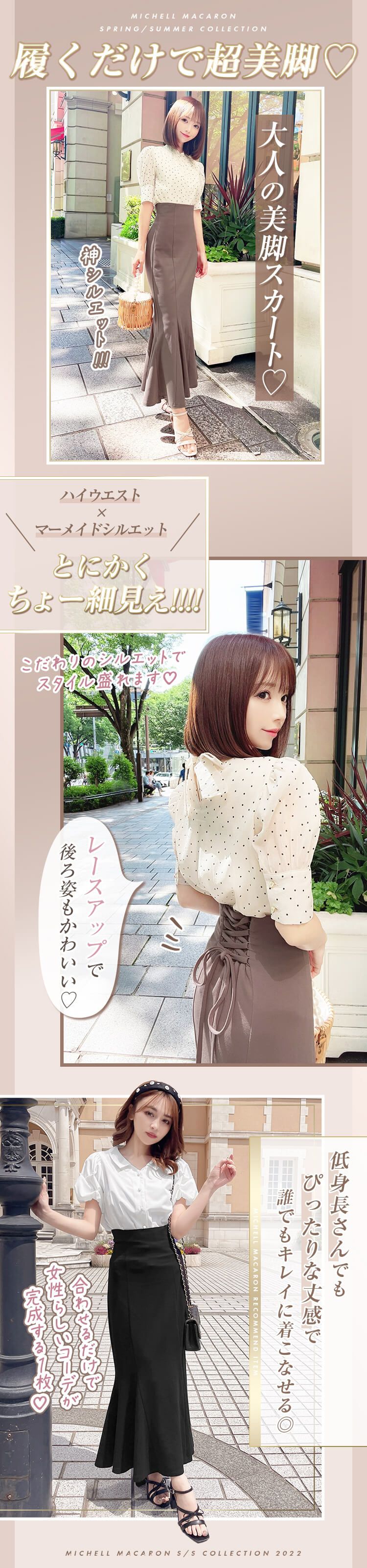 大人の美脚スカート ファッション通販 メディアmycolor マイカラー 大人の美脚スカート ファッション通販 メディアmycolor マイカラー