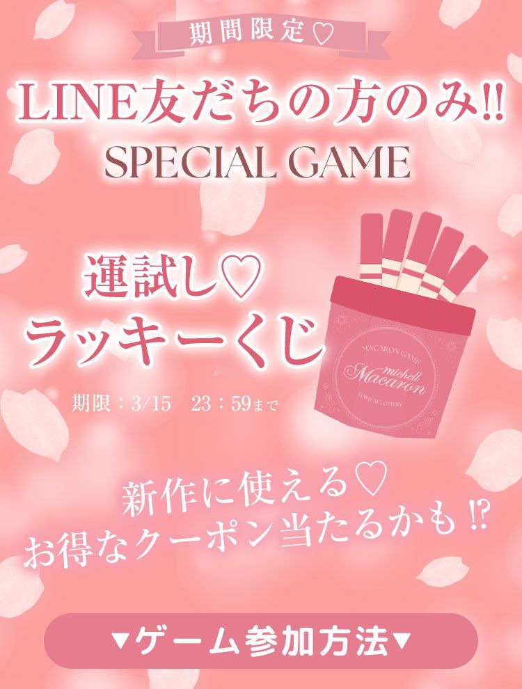 ゲーム参加方法