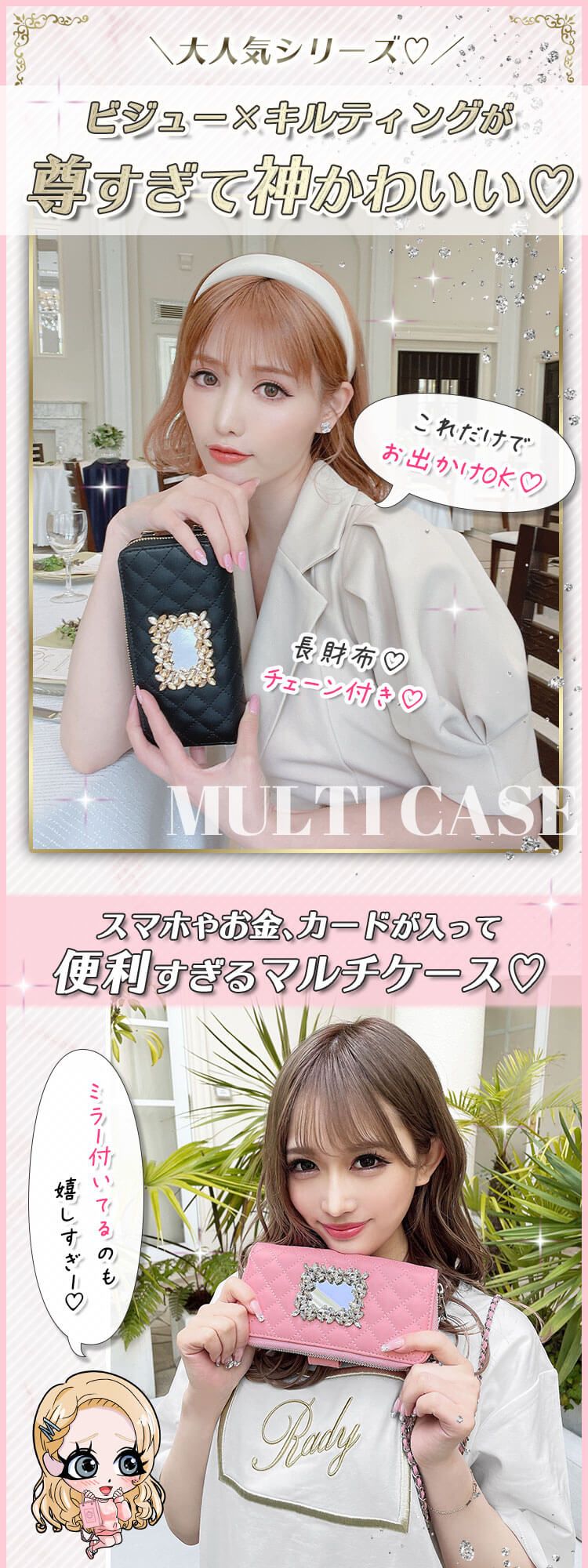 JS0132ビジュースマートフォンウォレットケース | ファッション通販 