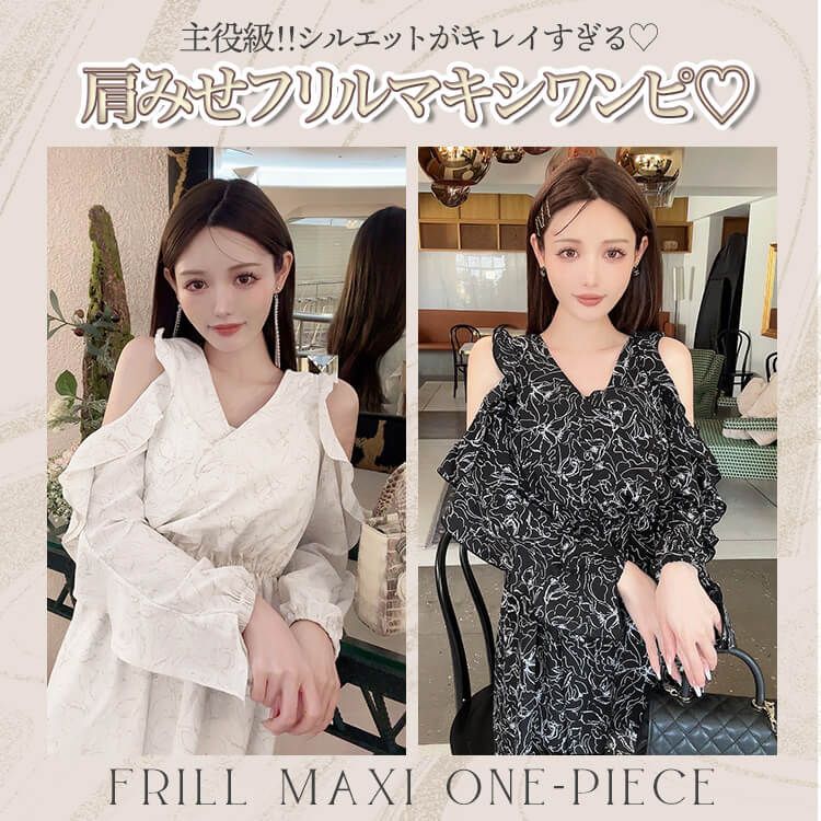 CR0808フラワー肩あきフリルマキシワンピース | ファッション