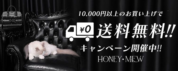 送料無料