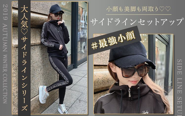 サイドラインセットアップ