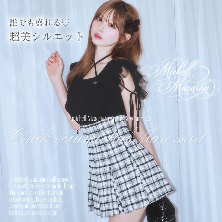 michellMacaron ～ミシェルマカロン～ MyColor