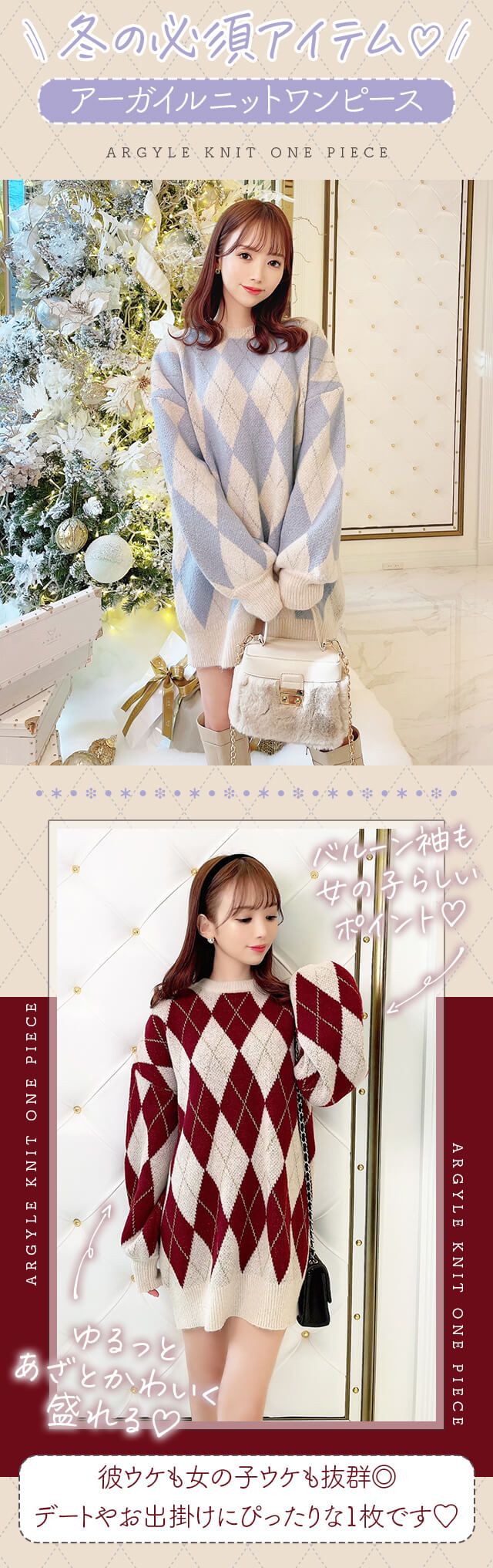アーガイルニットワンピース ファッション通販 メディアmycolor マイカラー