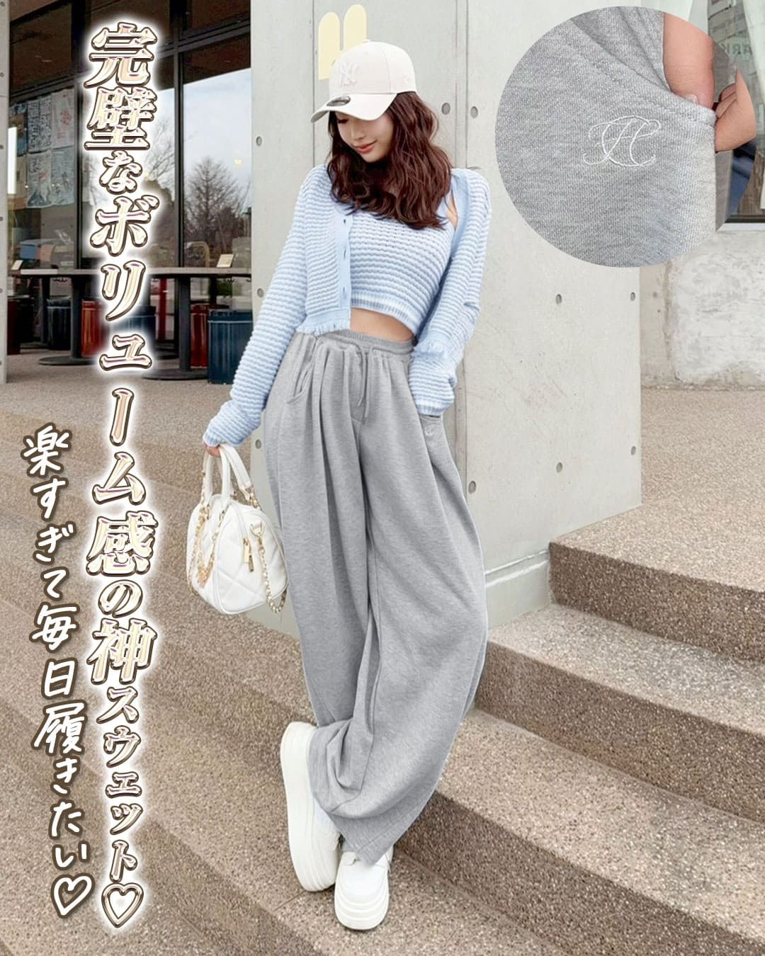 バレルレッグワイドスウェットパンツ