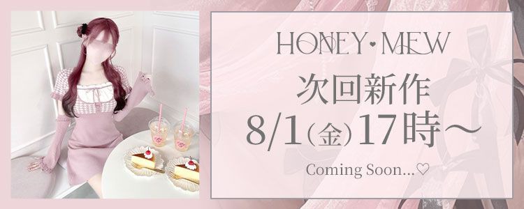 HONEY MEW
