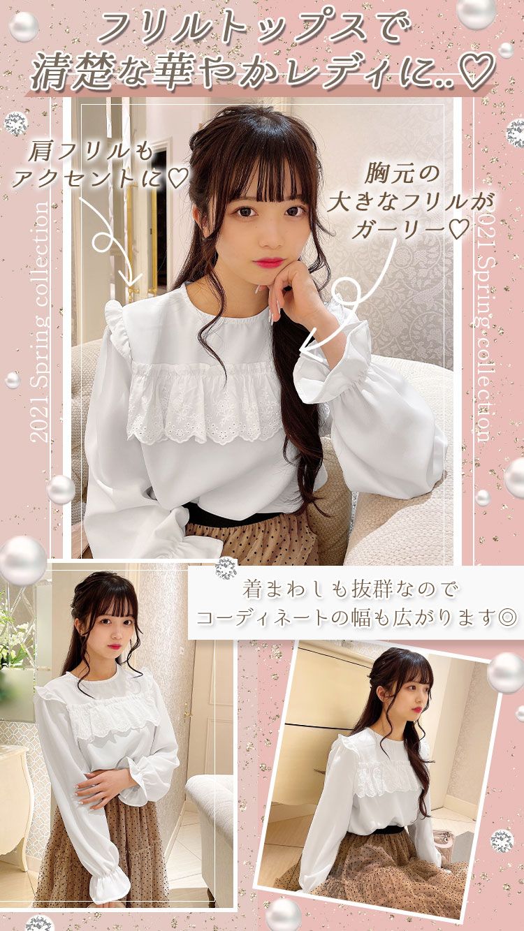 フリルブラウス Larme掲載 ファッション通販 メディアmycolor マイカラー