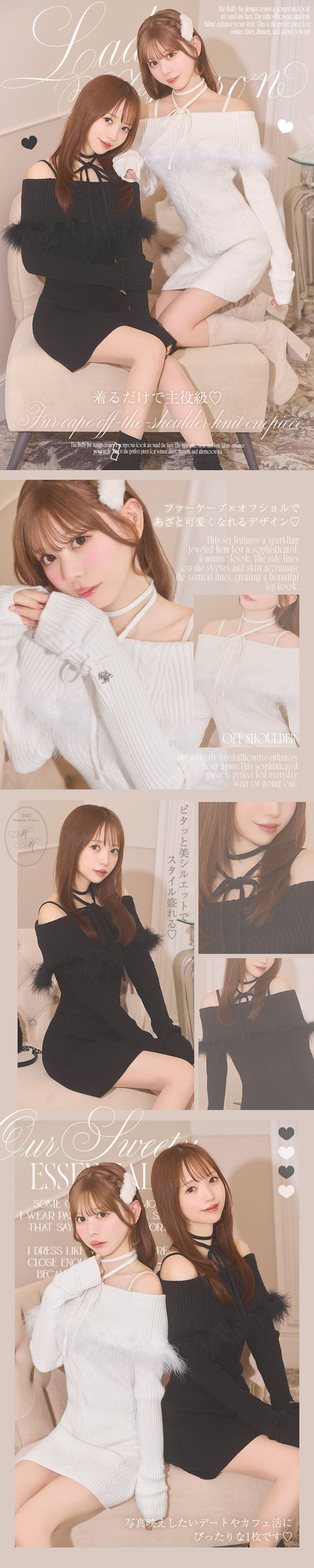 SFY0504C_ ファーケープオフショルニットワンピ | ファッション通販