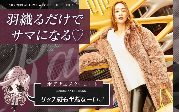テディコート