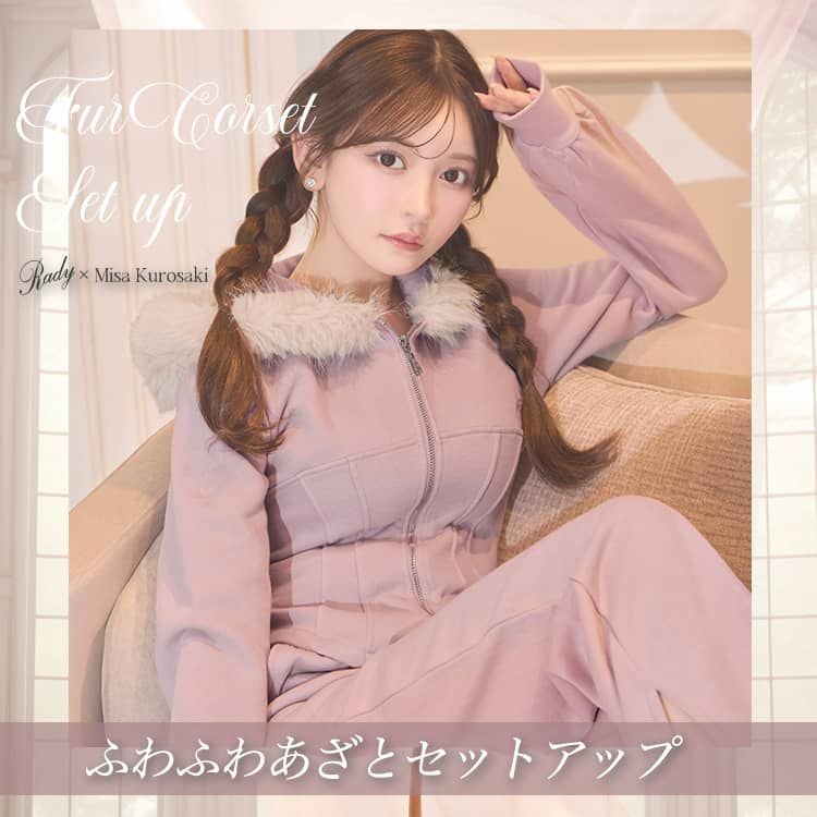 あざとファーコルセットセトア