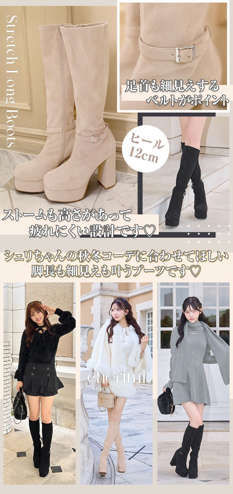 美脚ストレッチロングブーツ ベージュ | ファッション通販＆メディア