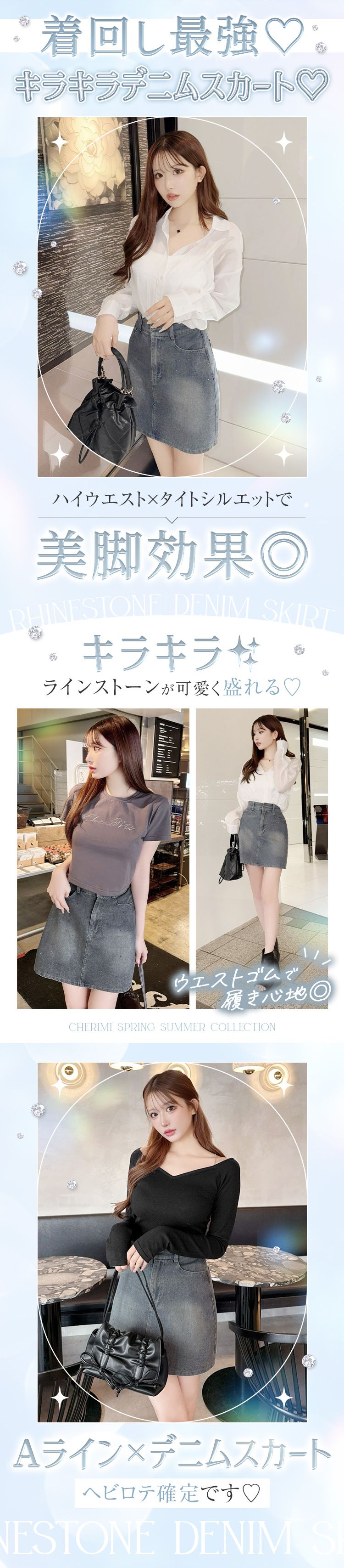 original/再入荷】rhinestone denim skirt | POMME d'amour