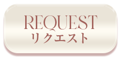 REQUEST