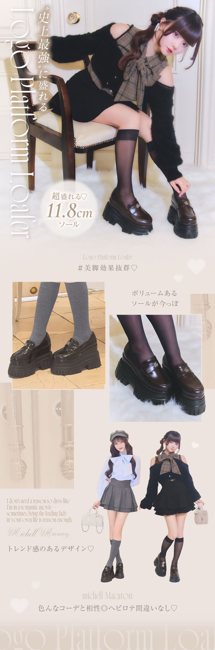 史上最強''盛れる厚底ローファー ブラック | ファッション通販