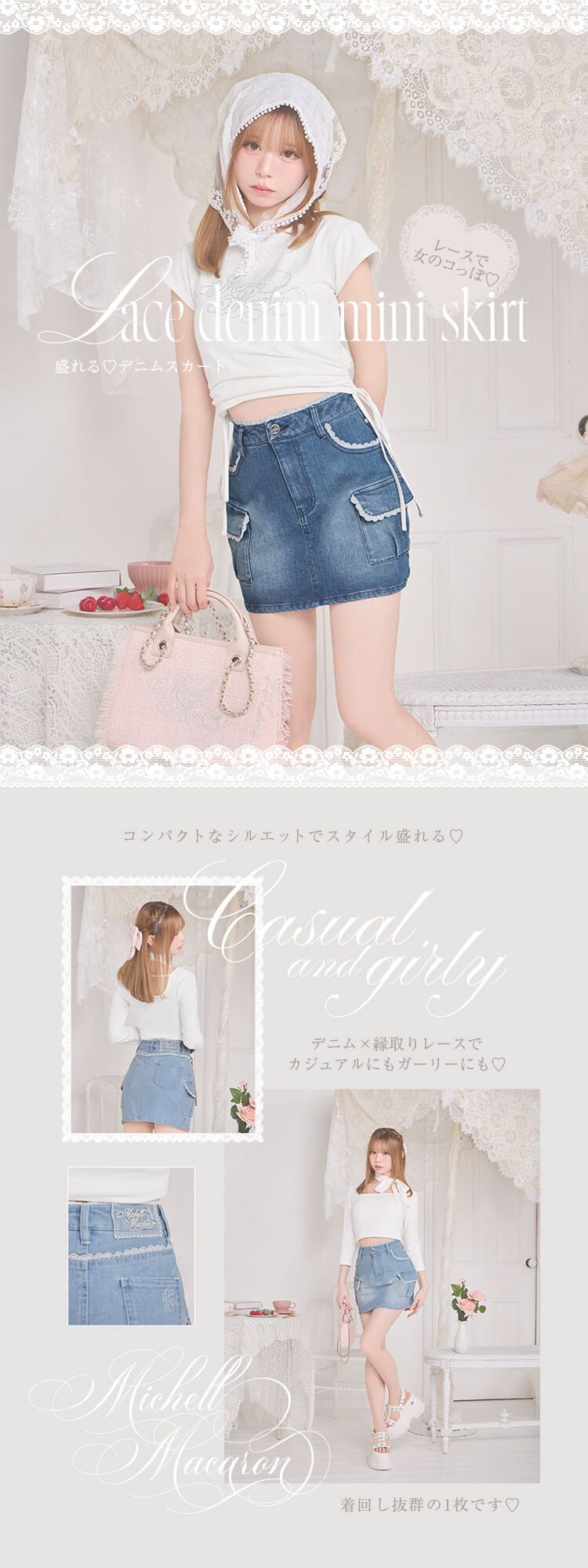 レースデニムミニスカート ブルー | ファッション通販＆メディア