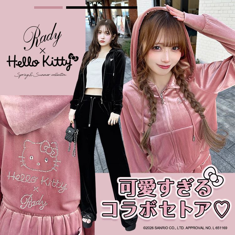  Hello Kitty ベロアセットアップ