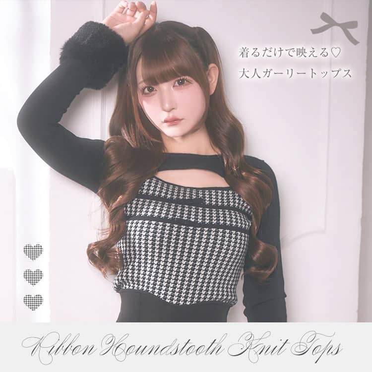 ちびリボン千鳥ニットトップス