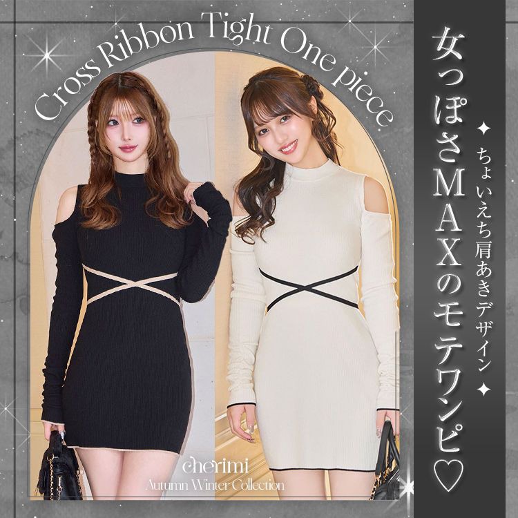 シェリミー Cheri mi ビスチェ スキニー セット シェリミー Cheri mi ビスチェ スキニー セット - メルカリ