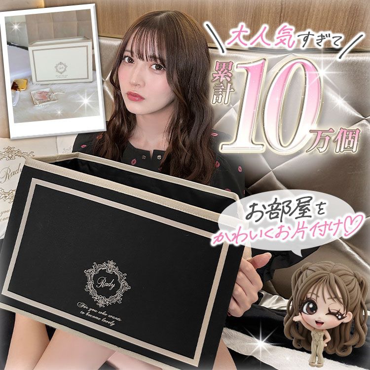 収納ボックス