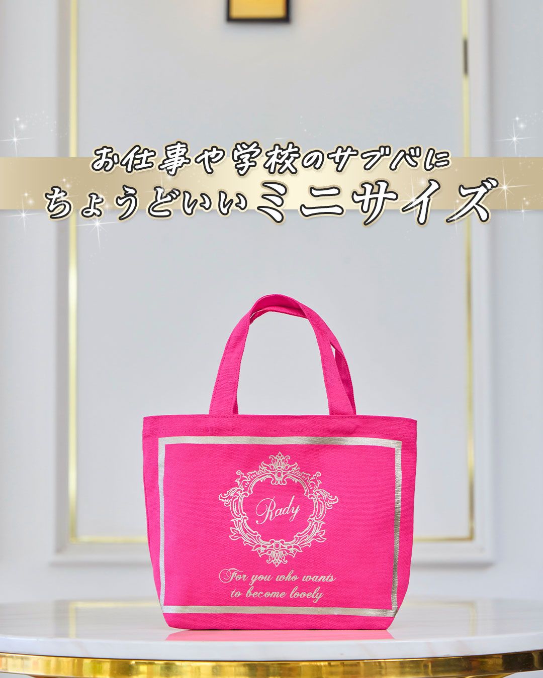 新品/未使用★Rady★大人気デザイン★帯付き Radyちゃんminiトート ブラック | ファッション通販＆メディアMyColor
