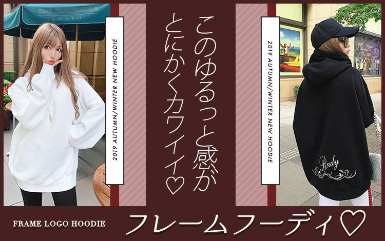 バイカラーフレームフーディ