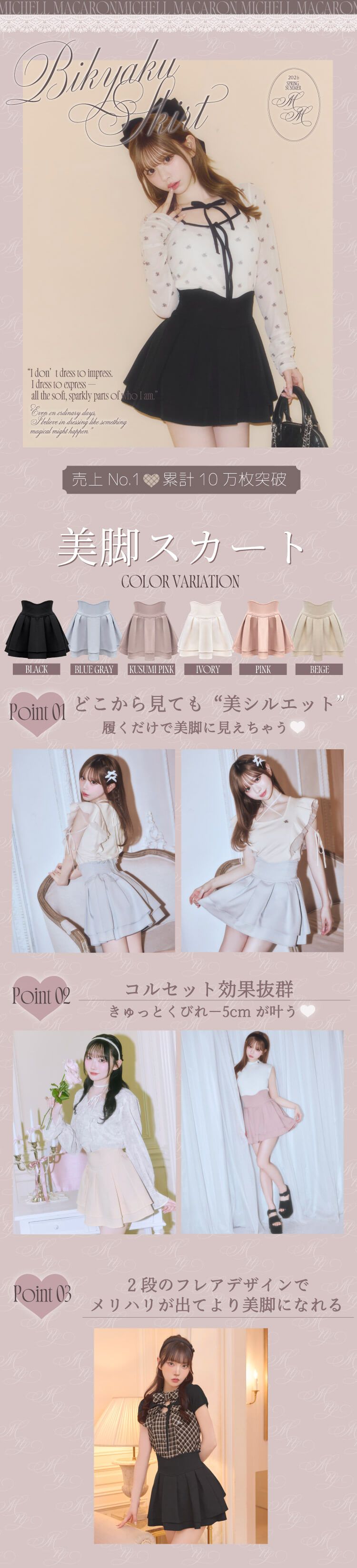 殿堂入り!!美脚になれるスカート♡（インナーパンツ付） ピンク