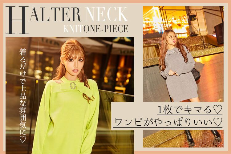 ビジューリボンニットワンピース