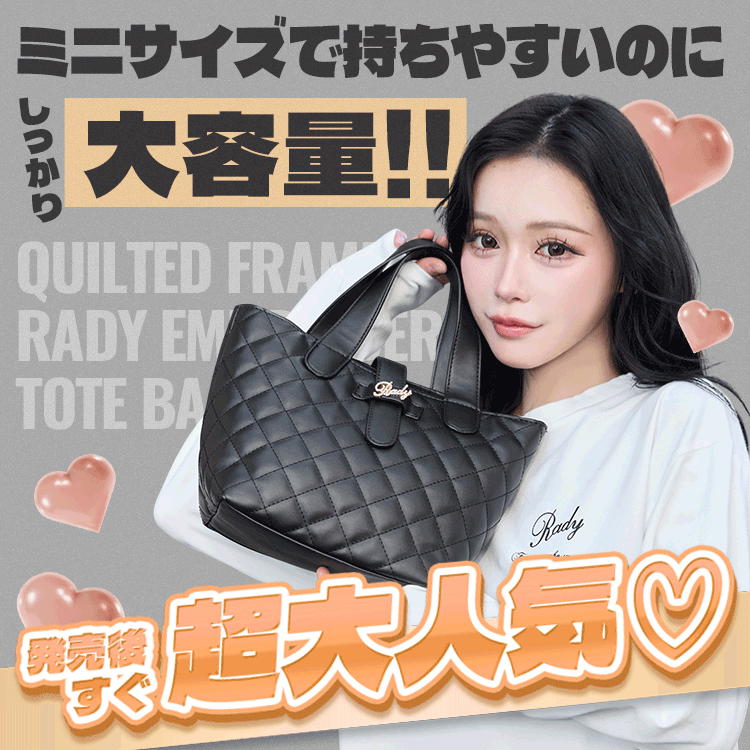 Rady ～レディ～