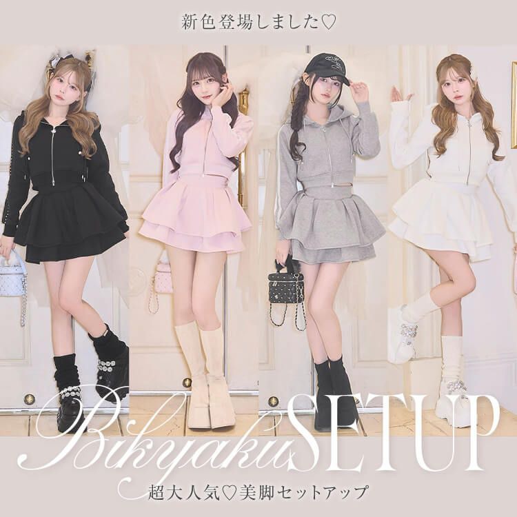 セットアップ