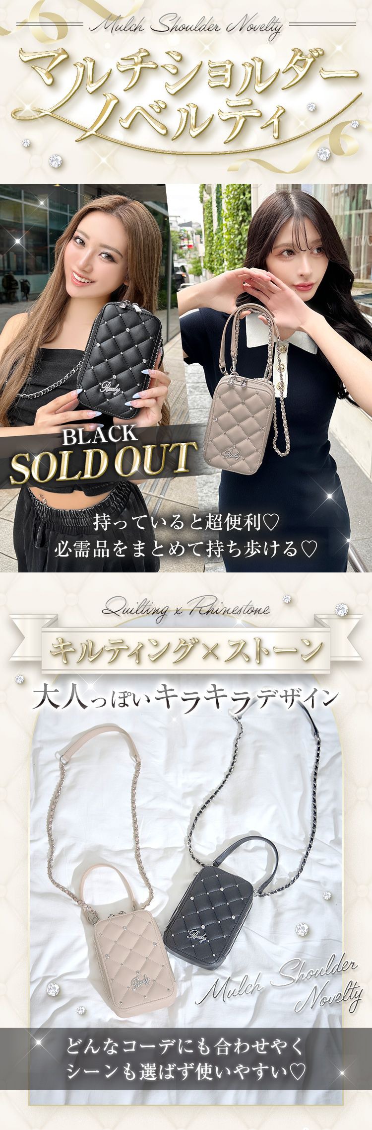 ノベルティ】マルチショルダー