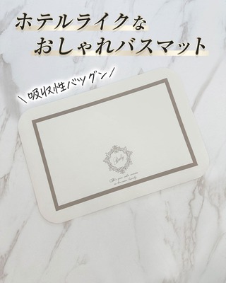 新生活に向けて♪インテリア2点おまとめ購入で10％OFF