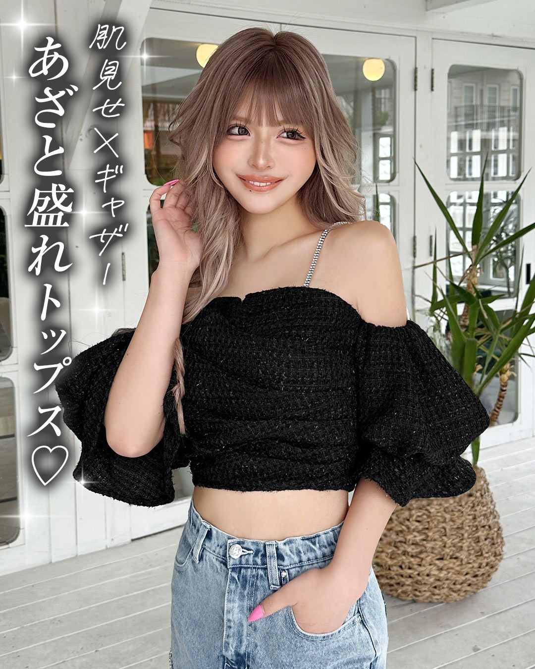 ビジューストラップツイードトップス ブラック | ファッション通販